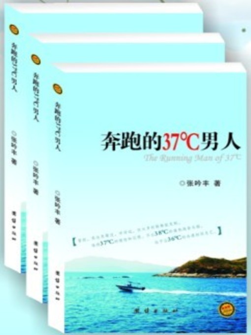 Title details for 香江往事 by 叶香 - Available